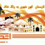 عکس کاربر - ایلیا اسمعیل زادگان