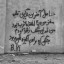 عکس کاربر - شاهین یعقوبی