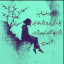 عکس کاربر - nafasm❤️
