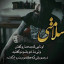 عکس کاربر - 亗ﯾﺎﻏـ؁ﯽ 