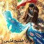 عکس کاربر - علی