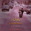 عکس کاربر - Reyhaneh Akhundzadeh 
