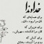 عکس کاربر - حمید یگدلی