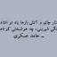 عکس کاربر - فردین