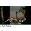 عکس کاربر - IliyaZED