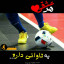 عکس کاربر - sobhan33