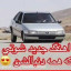 عکس کاربر - ارشام