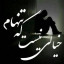 عکس کاربر - Mostafa