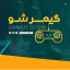 عکس کاربر - عرشیا محمدی