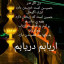 عکس کاربر - نازگل