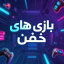 عکس کاربر - ناشناس