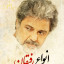 عکس کاربر - hamid shiri