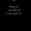 عکس کاربر - امیرحسین
