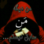 عکس کاربر - saimon2535