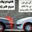 عکس کاربر - ابولفضل جهانیان