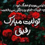 عکس کاربر - zahra