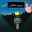 عکس کاربر - mikaeel gaymar
