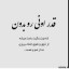 عکس کاربر - محیا خانم
