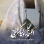 عکس کاربر - Amirhossein Hadi