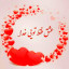 عکس کاربر - ژنرال بختیاری