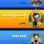 عکس کاربر - کــلــانــتــر