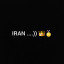 عکس کاربر - IRAN 👑 FORE EVER🥇