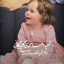 عکس کاربر - 🩷 فــاطــمــه زهــرا 🩷