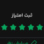 عکس کاربر - ✅صاحب نظر✅
