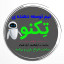 عکس کاربر - تیم تو‌سعه دهنده تِکنو