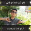 عکس کاربر - 🚫☠️😎samenzadfalah😎☠️🚫
