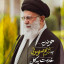 عکس کاربر - محمد کیان 