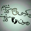 عکس کاربر - ꪀꪖ𝕣ᧁꫀડ
