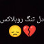 عکس کاربر - روبلاکس