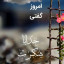 عکس کاربر - مذهبی