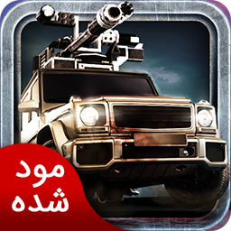 دانلود جاده زامبی کشی  | نسخه مود شده