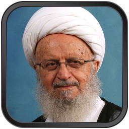دانلود رساله آیت الله مکارم شیرازی
