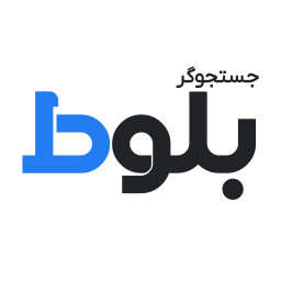 دانلود ‏‏‏‏بلوط - موتور جستجوگر ایرانی