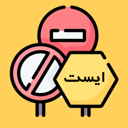 دانلود ‏‏‏آزمون اصلی آیین نامه ۱۴۰۴