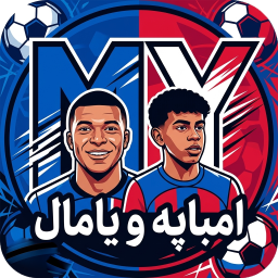 دانلود ‏پس زمینه امباپه و یامال | والپیپر