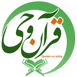 دانلود ‏‏‏قرآن رایگان