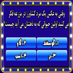 دانلود ‏‏بازی فکری تیز هوش