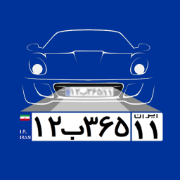 دانلود ‏پلاک‌ یاب خودرو - موتور (۱۴۰۴)