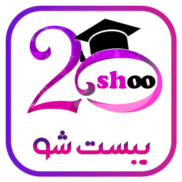 دانلود ‏‏‏‏‏بیست شو ( بانک سوالات درسی )