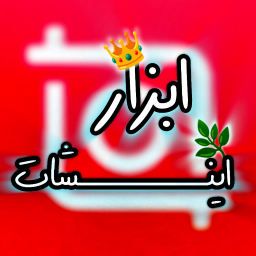 دانلود ‏‏ابزار اینشات وآموزش ادیت