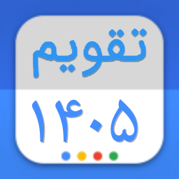 دانلود ‏‏‏‏تقویم نیک ۲ | تقویم ۱۴۰۵