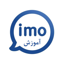 دانلود آموزش برنامه ایمو