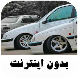 دانلود ‏آهنگ های شوتی بیس دار - بدون نت