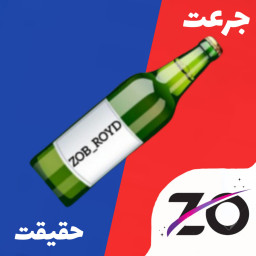 دانلود ‏‏جرعت حقیقت