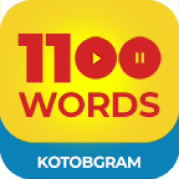 دانلود ‏‏1100 واژه ضروری که باید بدانید