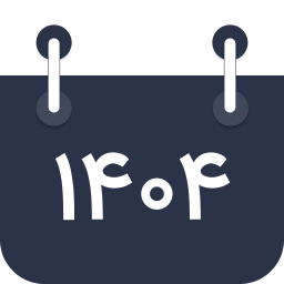 دانلود ‏‏تقویم جامع سها